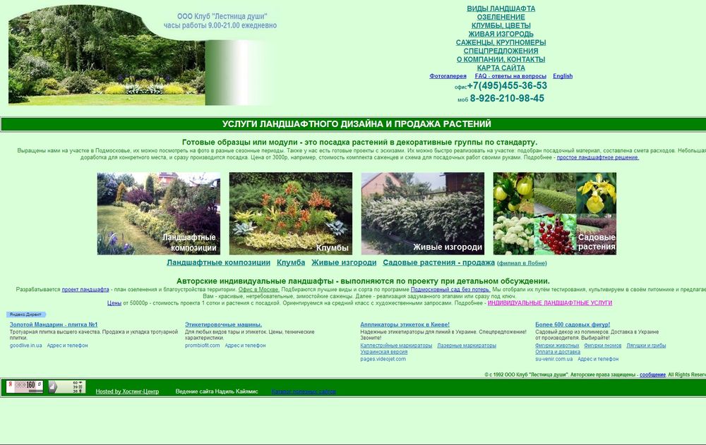 www.landgreen.ru