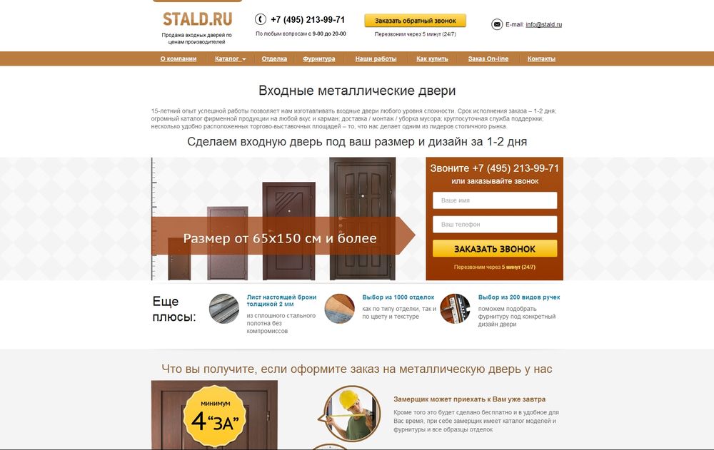 www.stald.ru