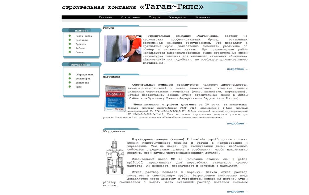 www.tagangips.ru/