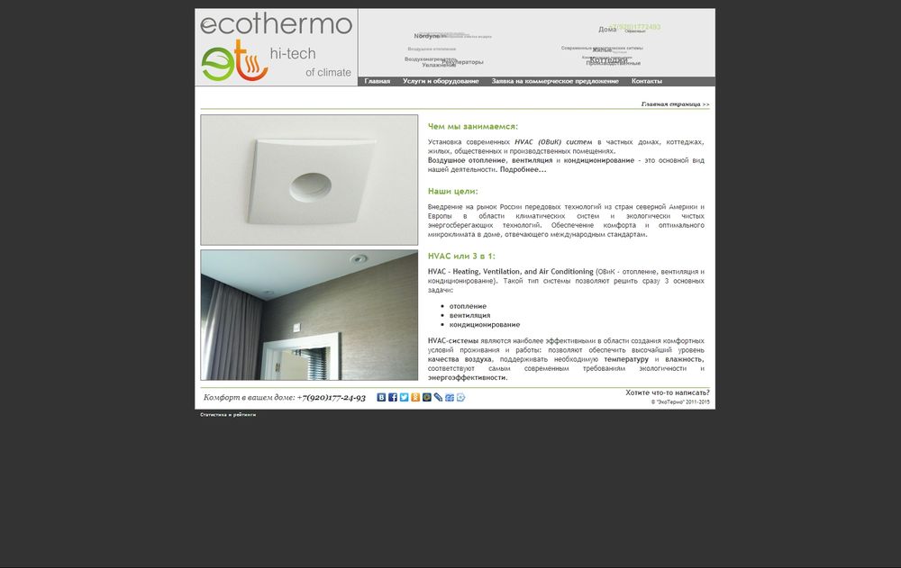 www.ecothermo.ru/