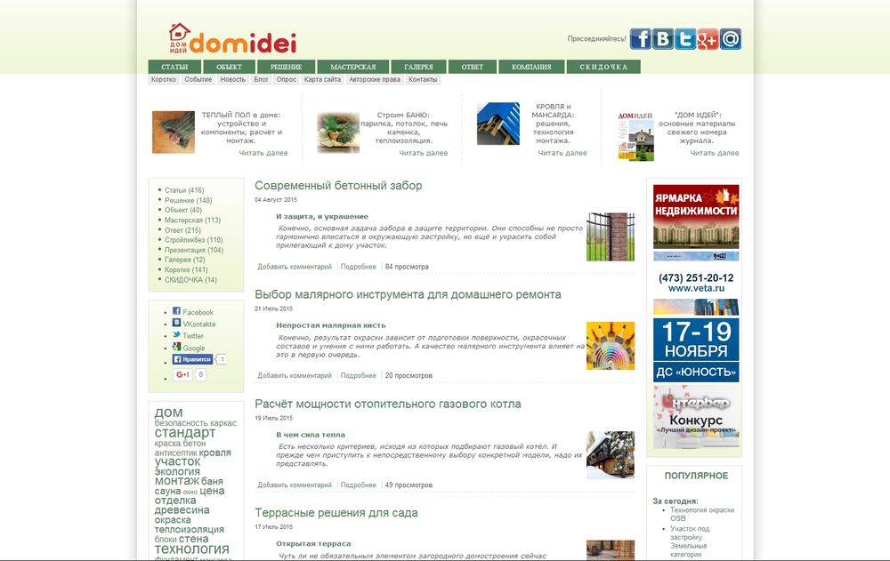 www.domidei.ru