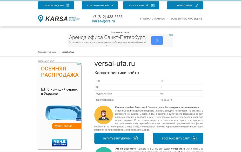 versal-ufa.ru