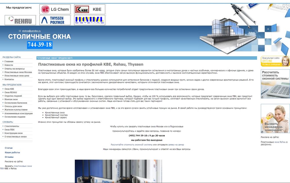 www.stokna.ru