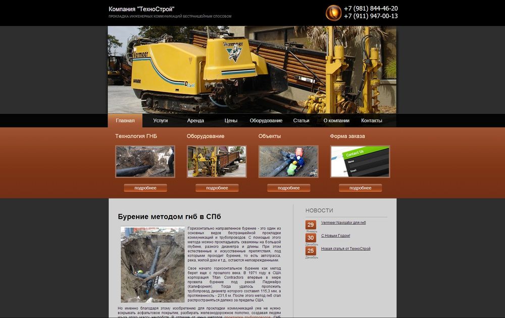 www.drilling-spb.ru/