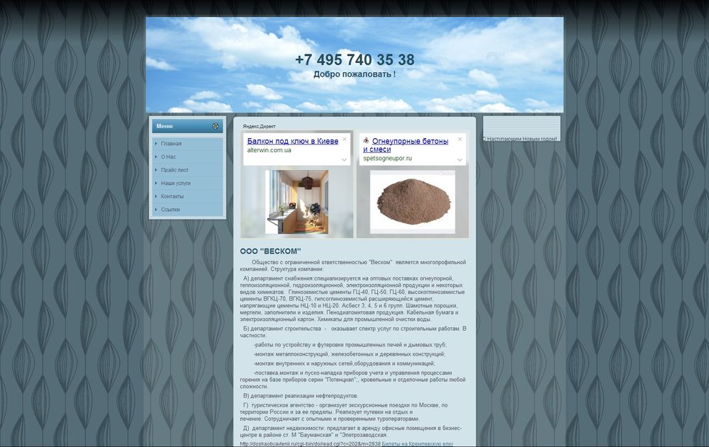 www.vescom.okis.ru www.vescom.okis.ru