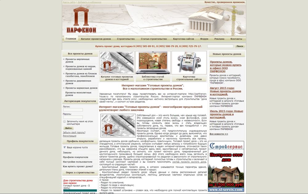 parthenon-house.ru