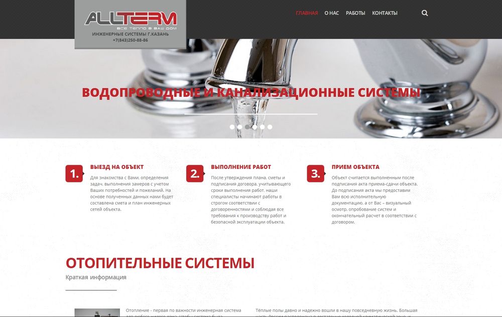 www.allterm.ru