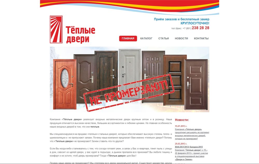 teplie-dveri.ru