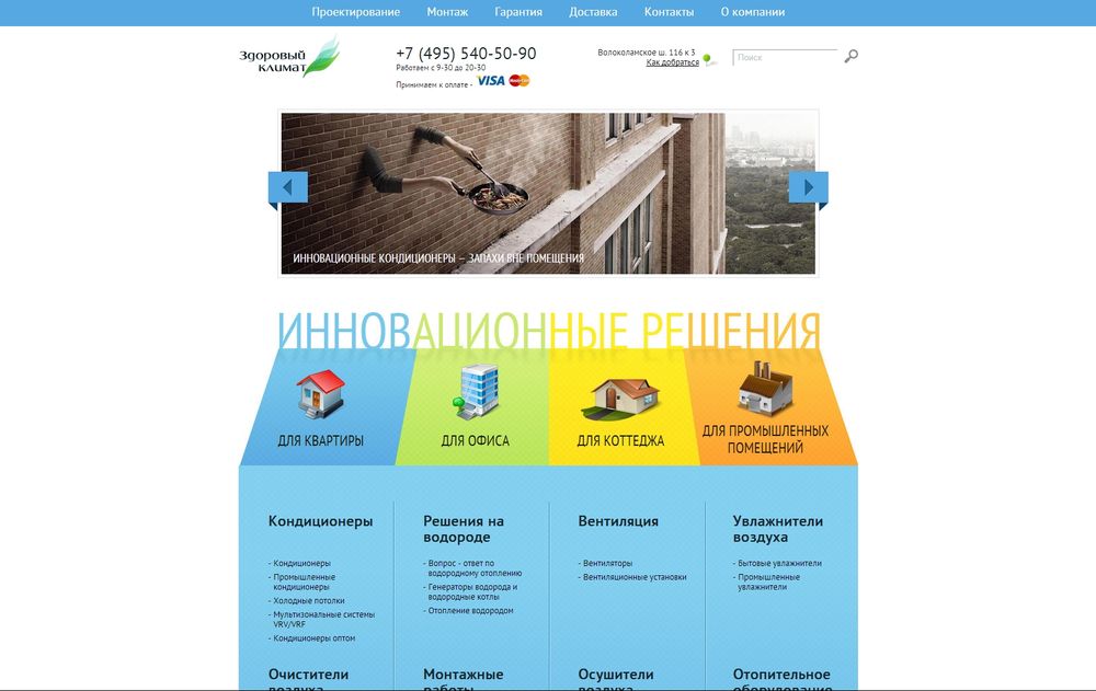 www.zdorovyy-klimat.ru