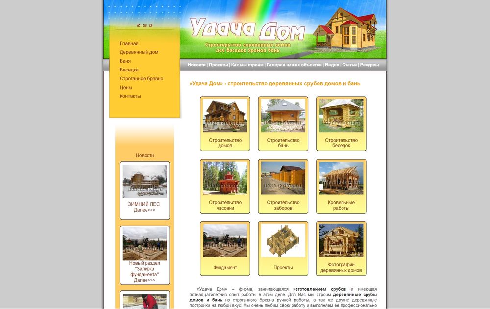 www.udachadom.ru/ www.udachadom.ru/