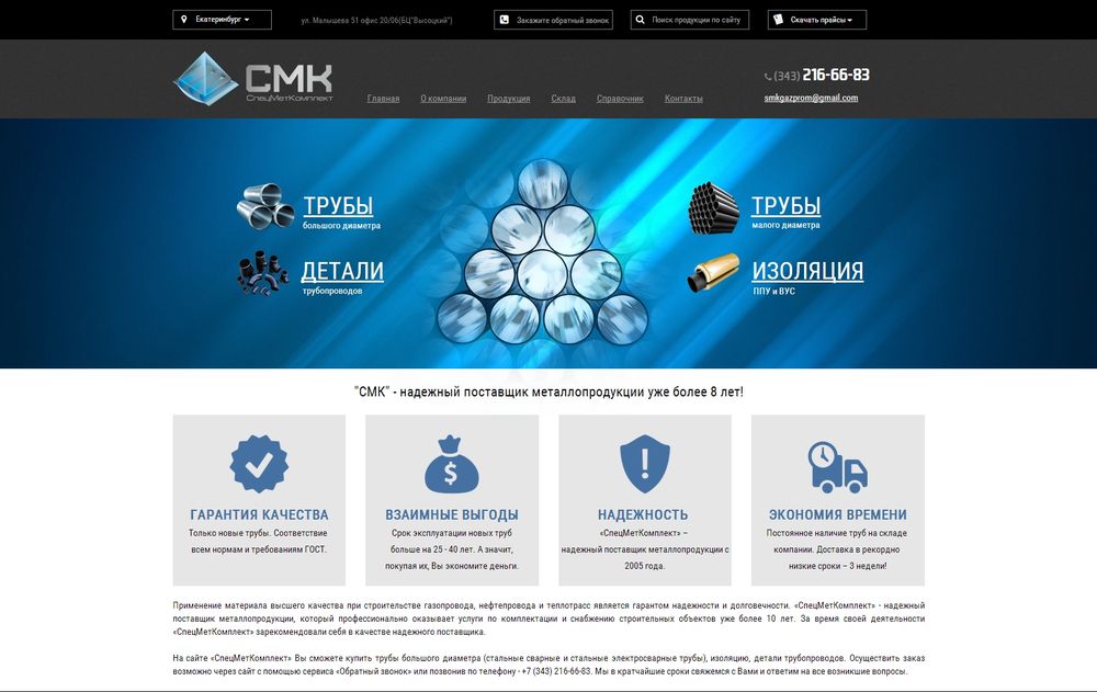 www.smk-gazprom.ru/