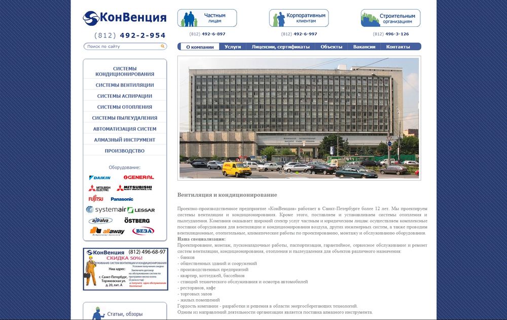 www.konventia.ru