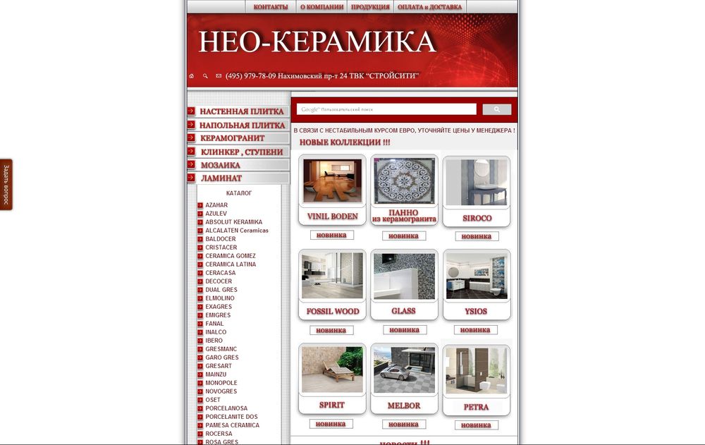 neo-ceramica.ru