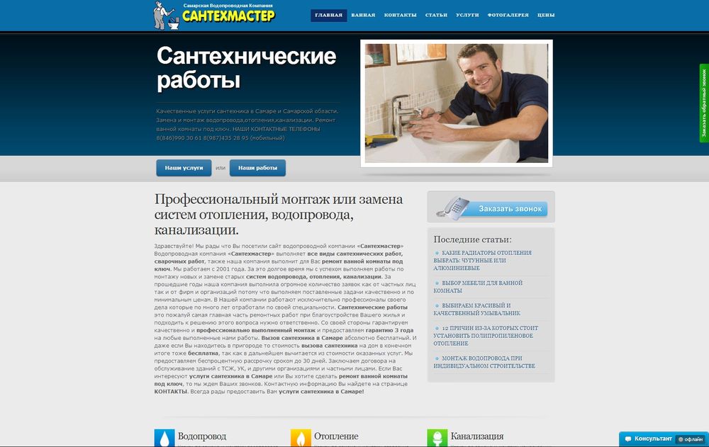 zamenavodoprovoda.ru
