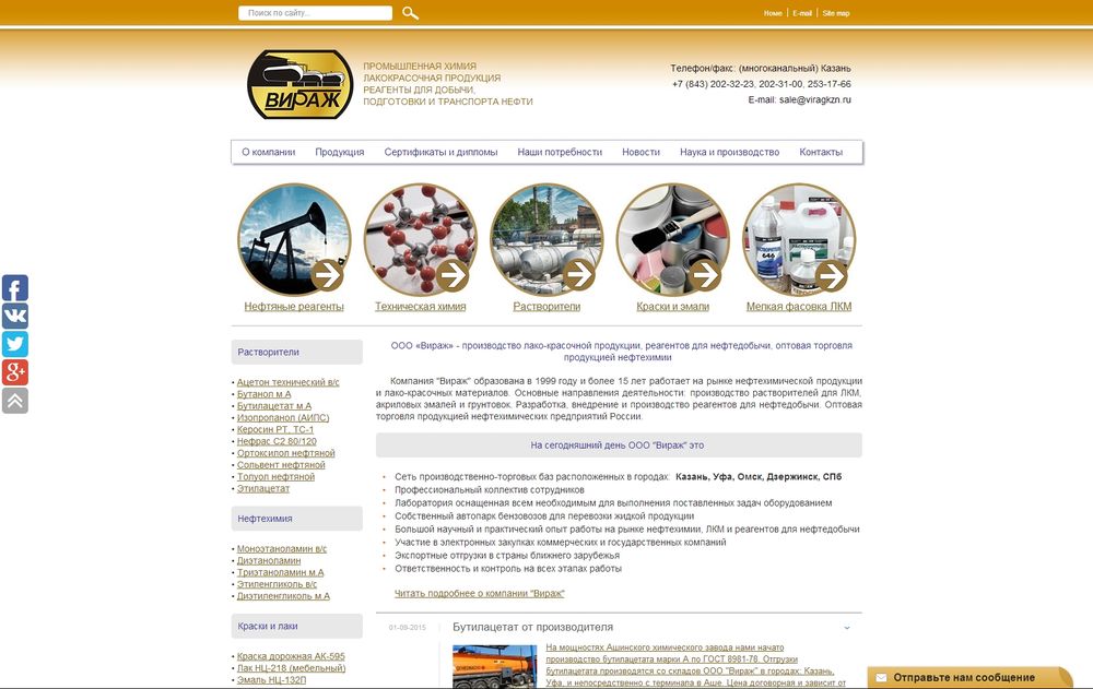 www.viragkzn.ru