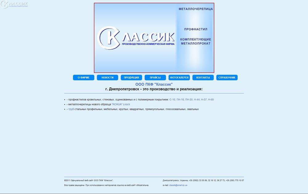 www.classik.dp.ua