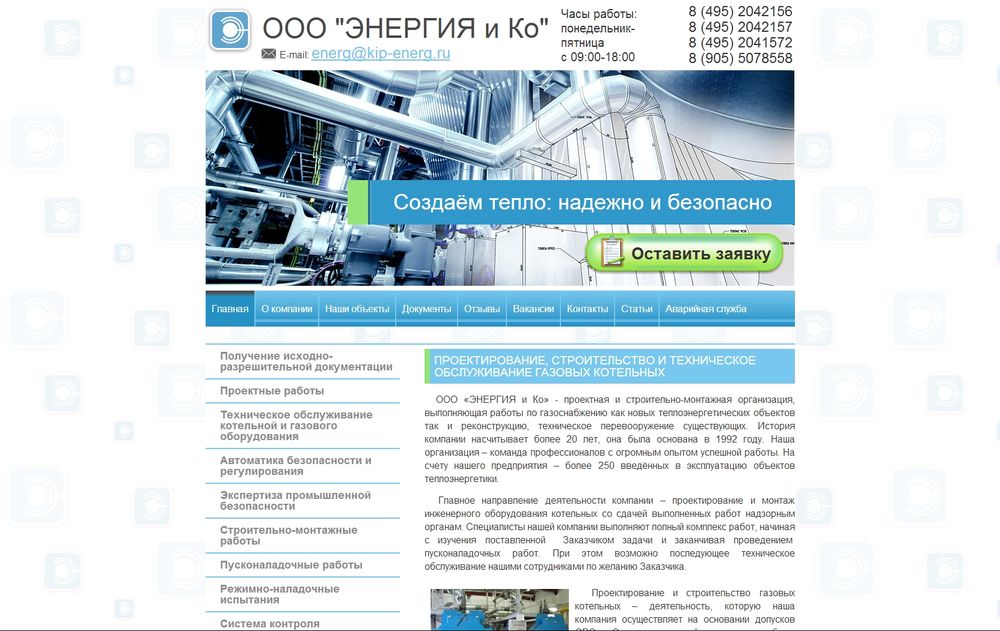 www.kip-energ.ru