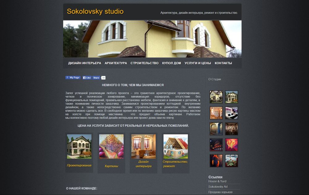v.sokolovsky.com.ua