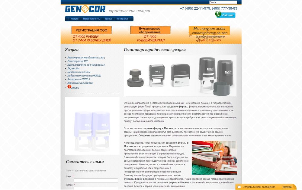 www.genincor.ru