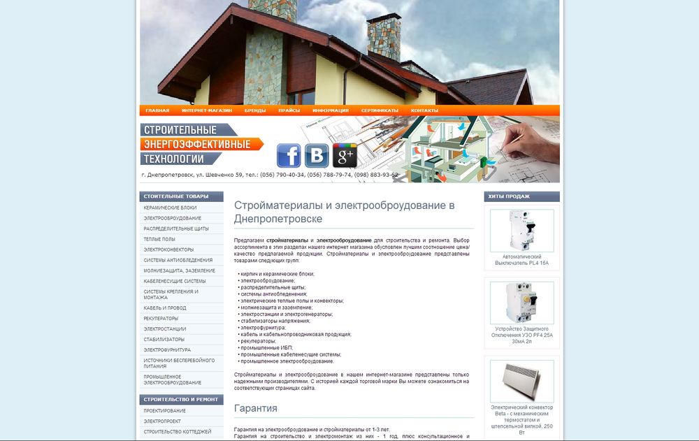 stroytehnology.com/