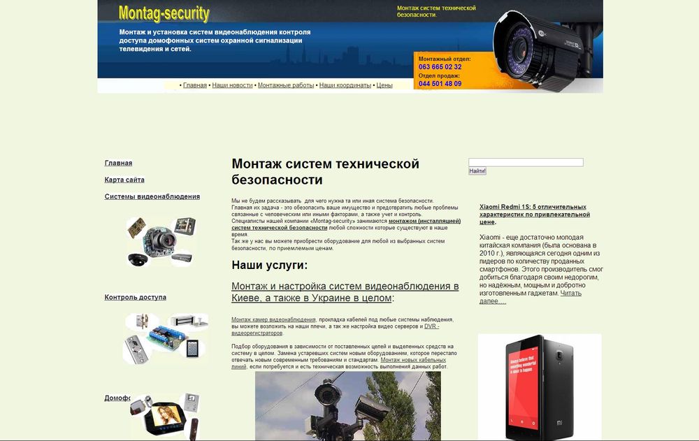 montag-security.com.ua