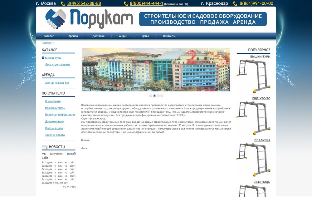 www.porukam.ru