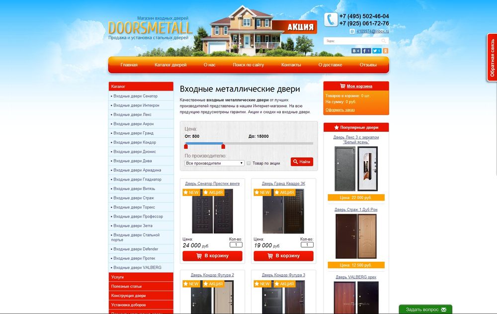 www.doorsmetall.ru/