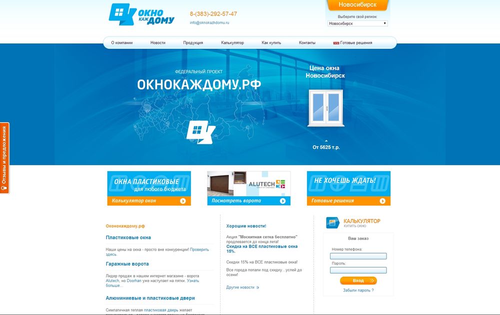 www.oknokazhdomu.ru