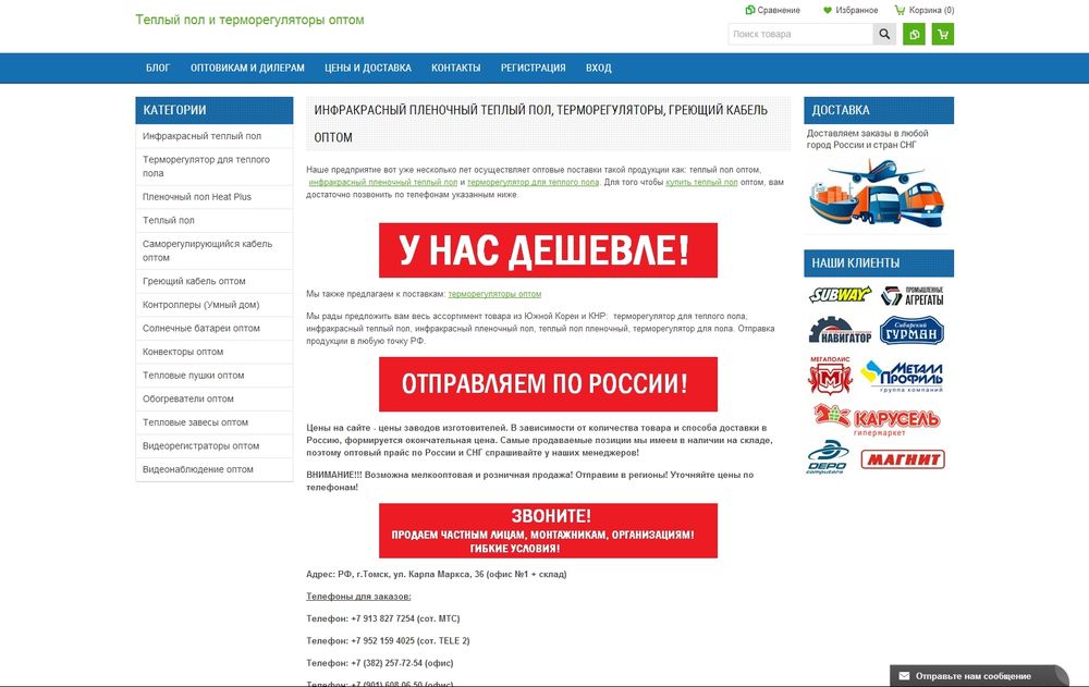 elektrikaoptom.ru/