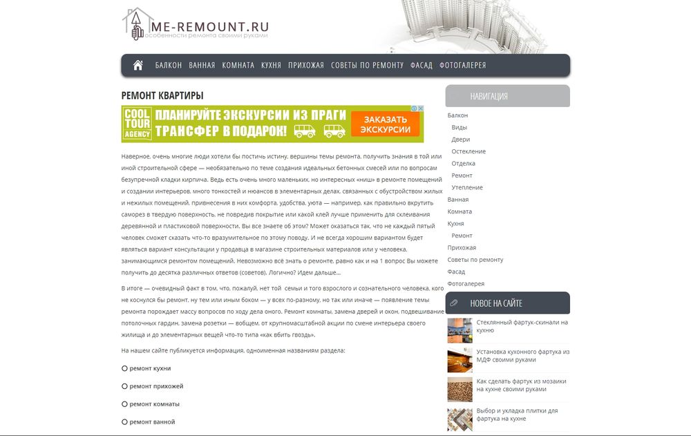 me-remount.ru/