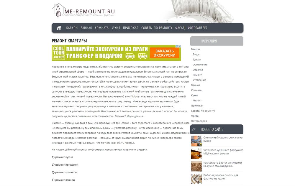 me-remount.ru/