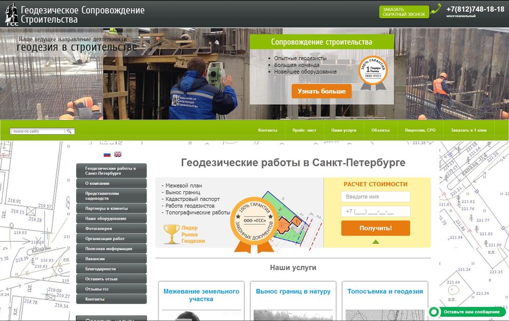 geosopstroy.ru