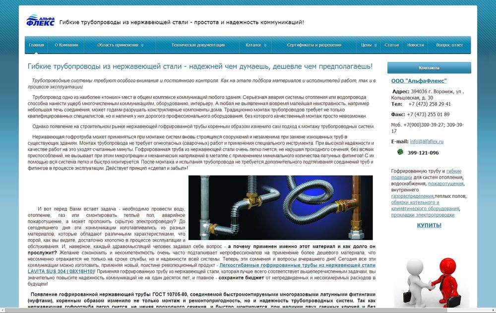 alfaflex.ru alfaflex.ru