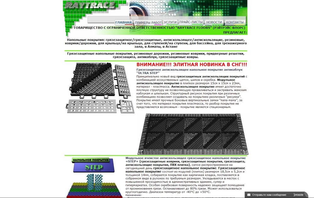 raytrace.ax3.net/