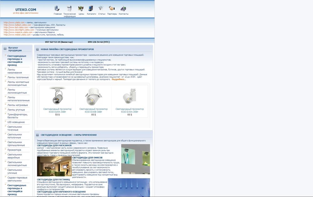 www.uteko.com www.uteko.com