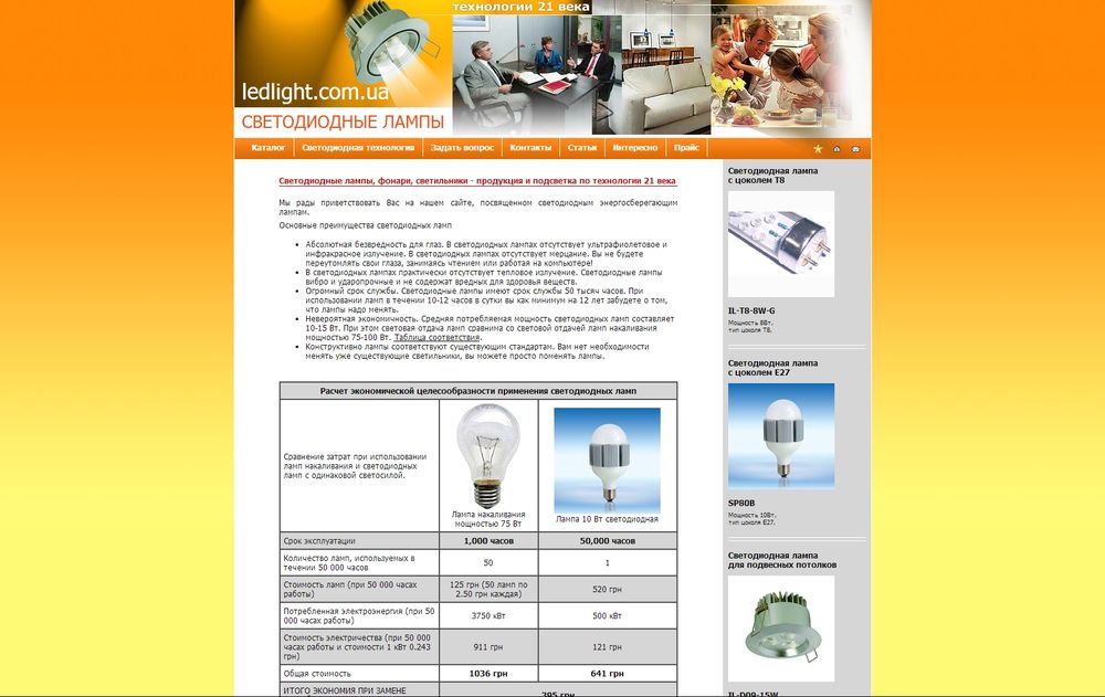www.ledlight.com.ua/ www.ledlight.com.ua/