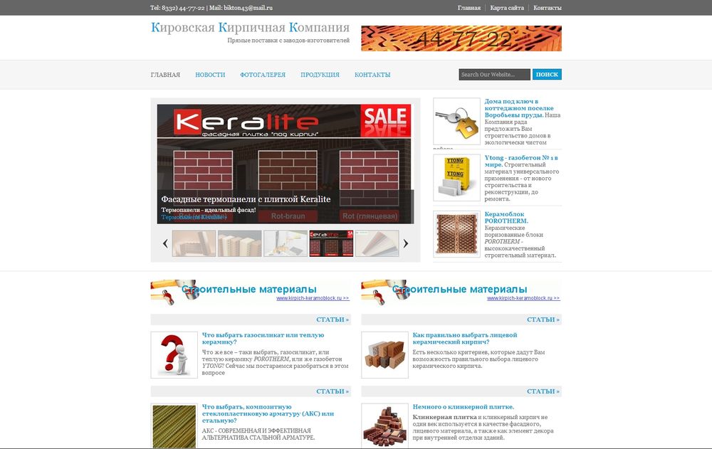 www.kirpich-keramoblock.ru