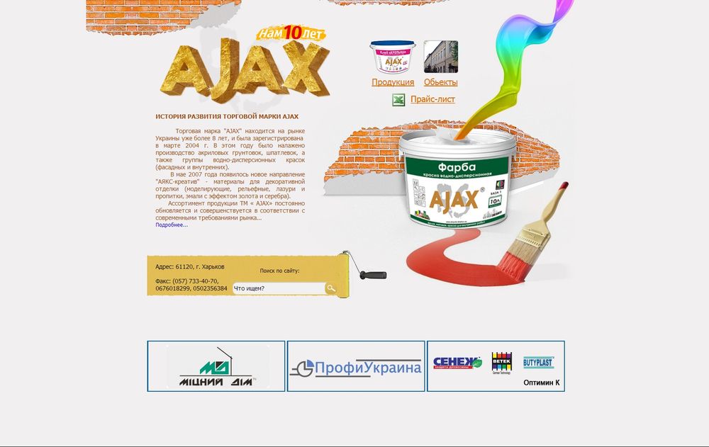 www.ajax.kharkov.ua/