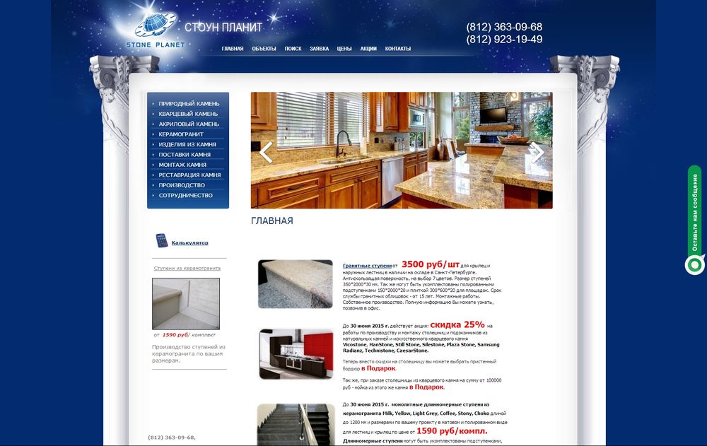 www.stoneplanet.ru www.stoneplanet.ru