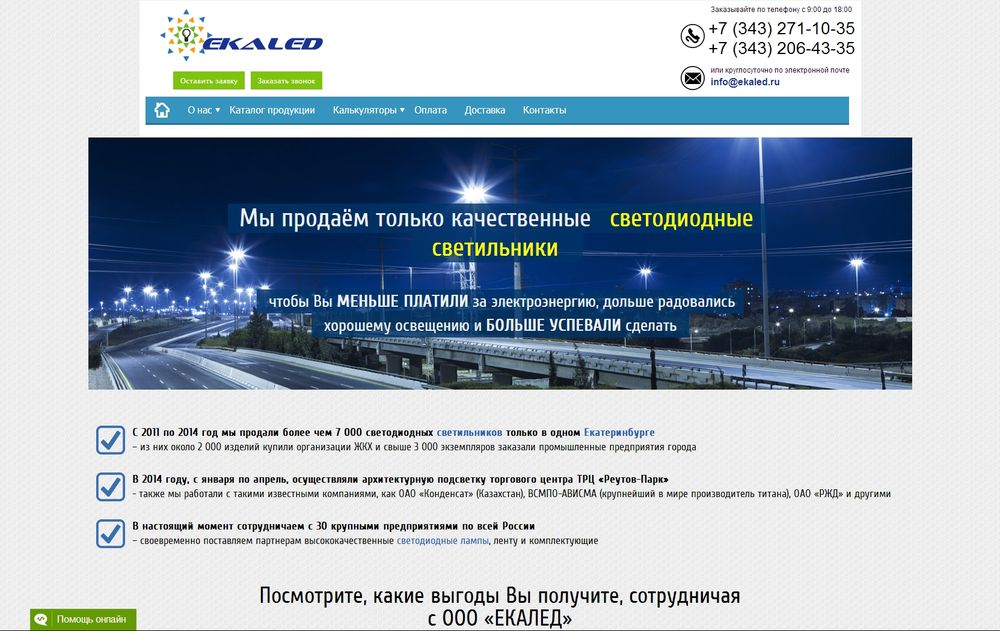 ekaled.ru