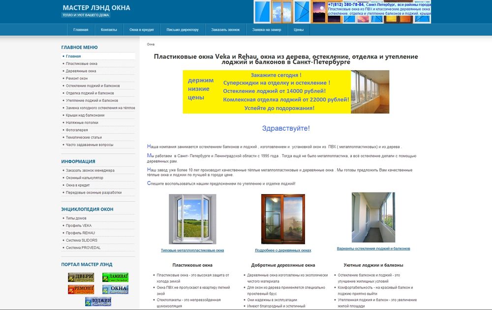 okno-land.ru