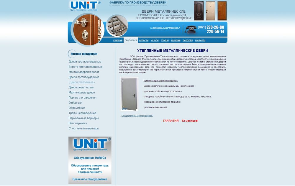 www.dveri-unit.com.ua/production/dveri_uteplennie/