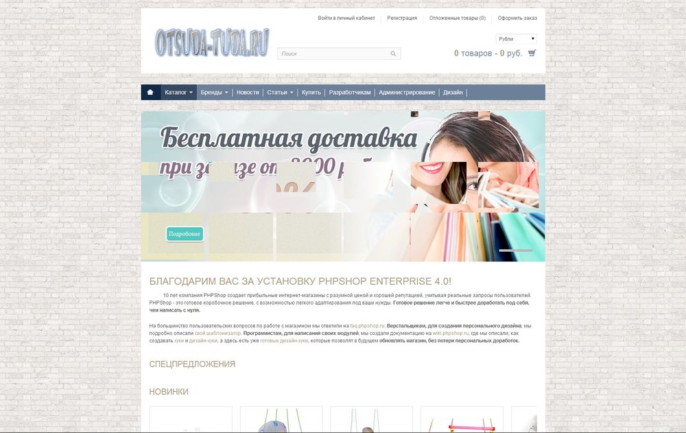 www.otsuda-tuda.ru/