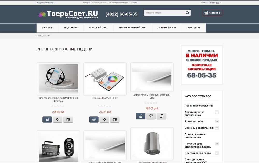 www.tversvet.ru