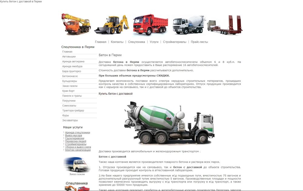 sts59.ru/beton-rastvor.html