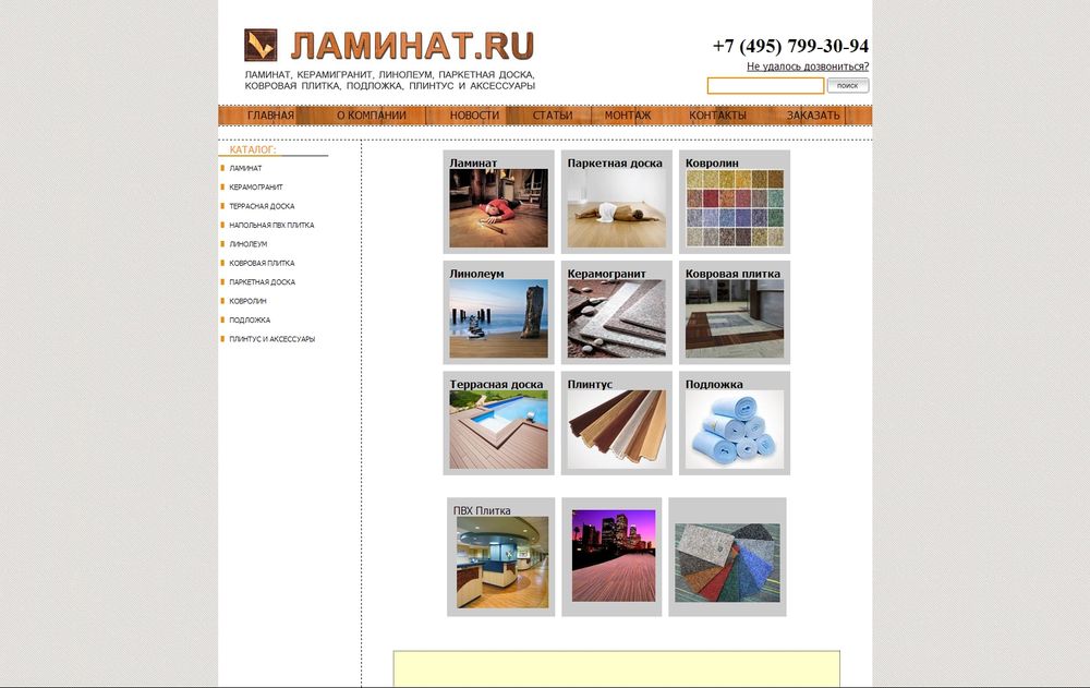 lamynat.ru