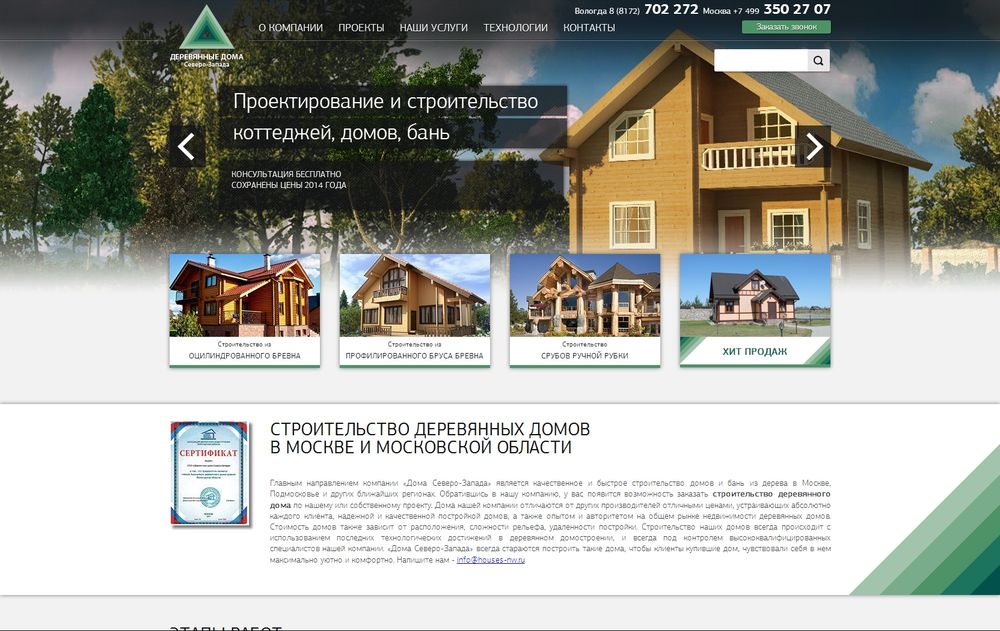 www.houses-nw.ru