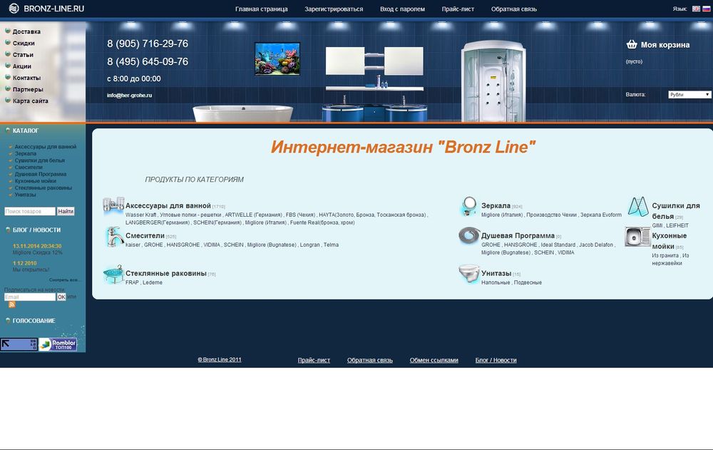 her-grohe.ru/