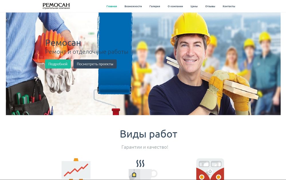 www.remosan.ru