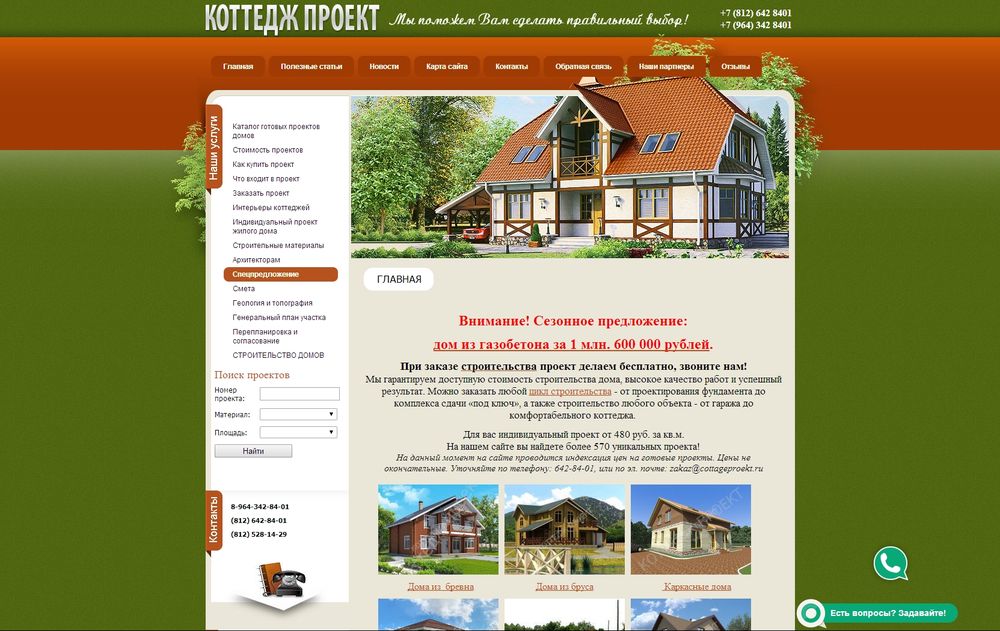 cottageproekt.ru/